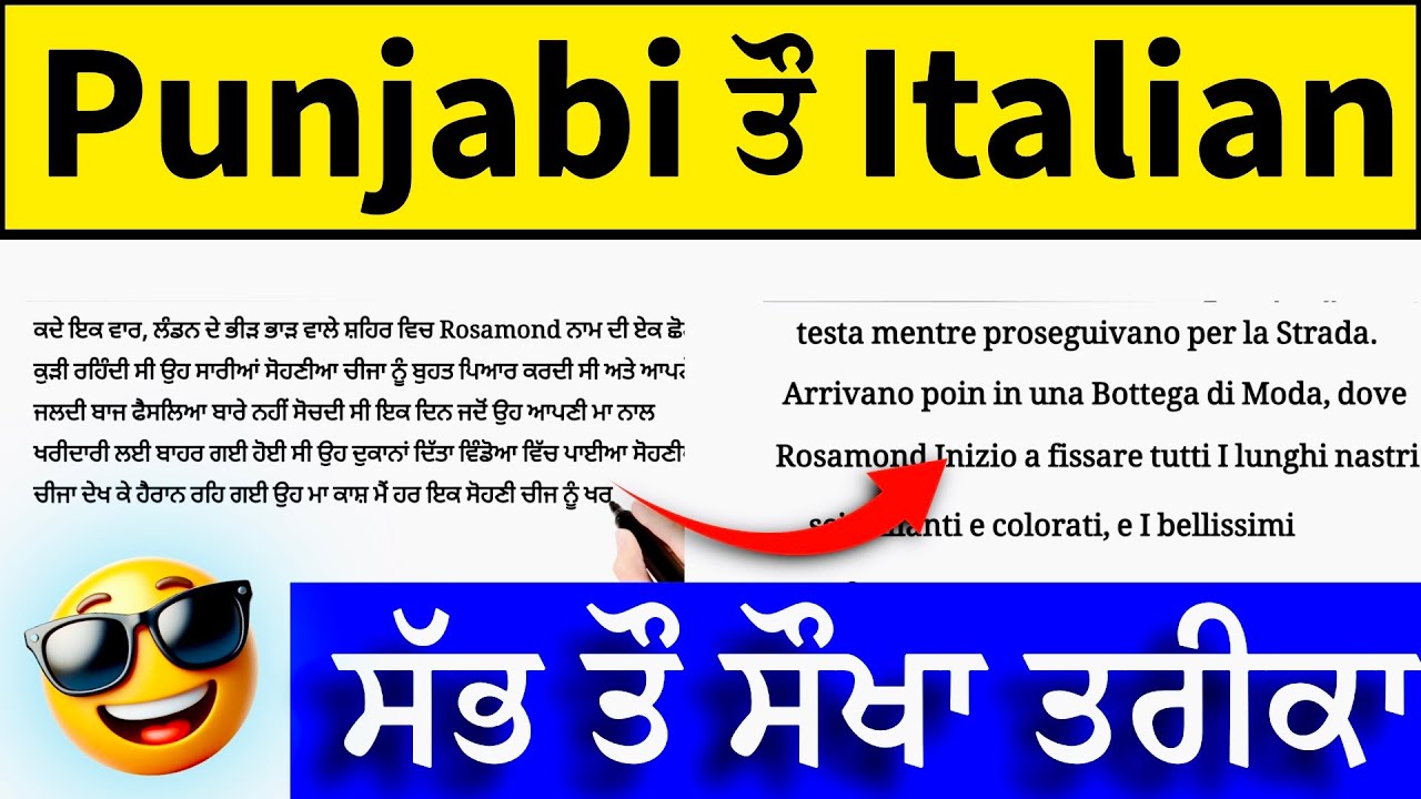 🇮🇹 ਇਸ ਤੌ ਹੋਰ ਸੌਖਾ ਤਰੀਕਾ ਹੈਨੀ 👩‍🏫🥳ਇਟਾਲੀਅਨ ਸਿਖਣ ਦਾ 🙏✅