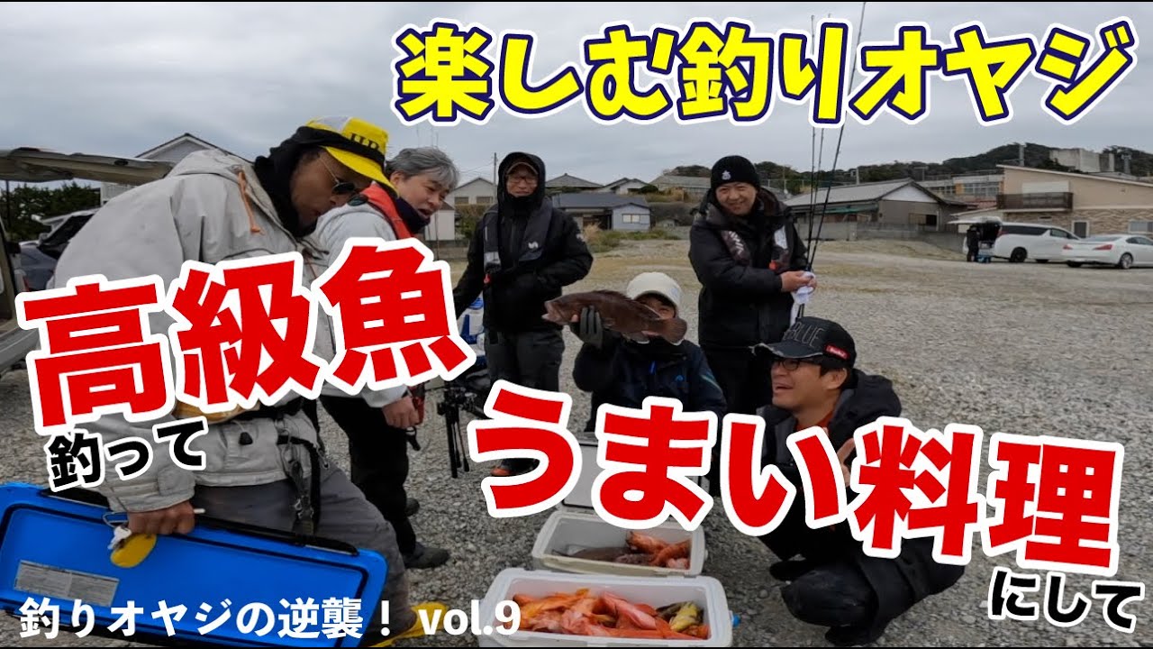 【爆笑】SLJで高級魚を釣って料理して食べる【釣りオヤジの逆襲】