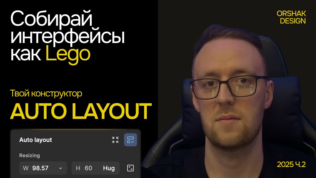 Auto Layout в Figma: Полный разбор с примерами