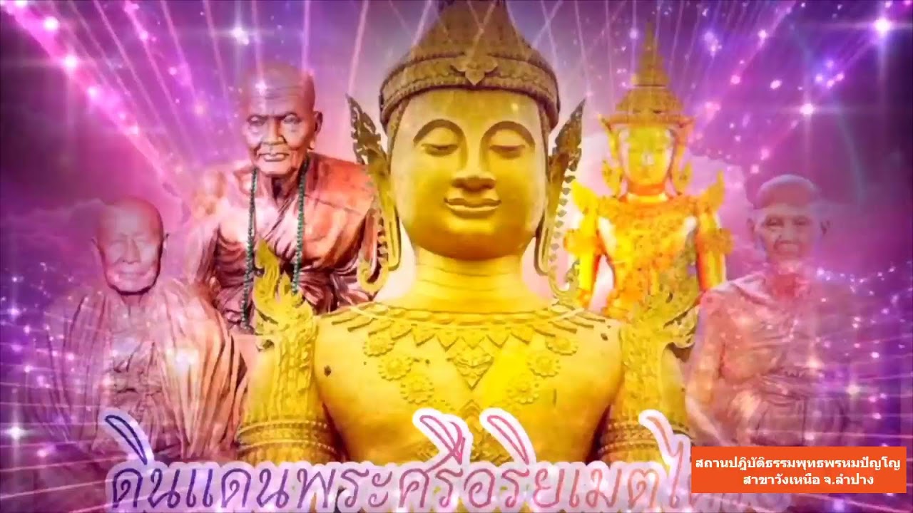 วันที่ 29 มกราคม  พ.ศ. 2569 สวดมนต์เวลา 13.00-14.00 น.