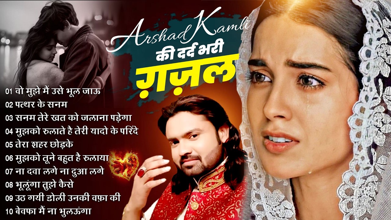 2026 #Dard Bhari Ghazal | Naim Sabri | Arshad Kamli | Tahir Chishti | Ghazal Jukebox | Hindi #Ghazal