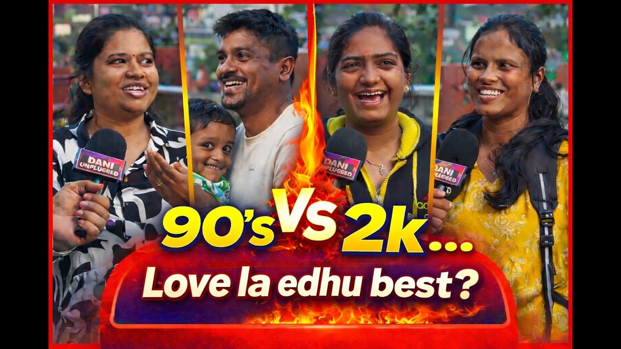 🏆 90s 🆚 2K Kids – யார் ரியல் லெஜண்ட்? 😎