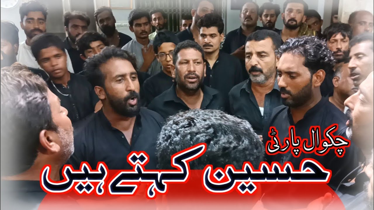 Chakwal Party - Rabubiat Ke Karam Ko Hussain Kehty Hain