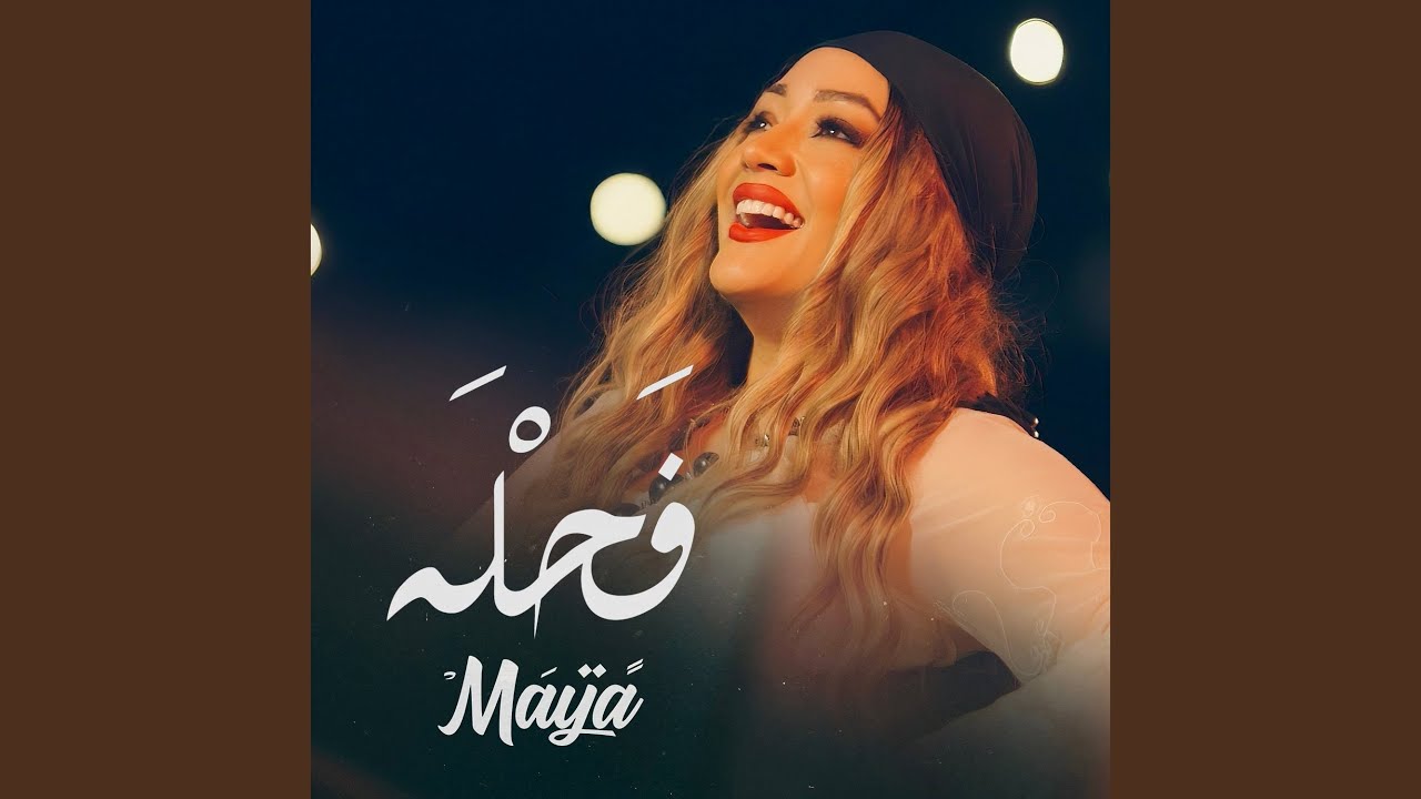Fahla
