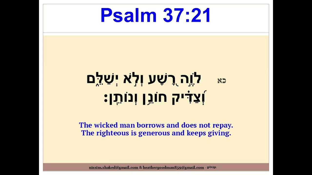 Psalm 37 with English text - תהילים פרק ל
