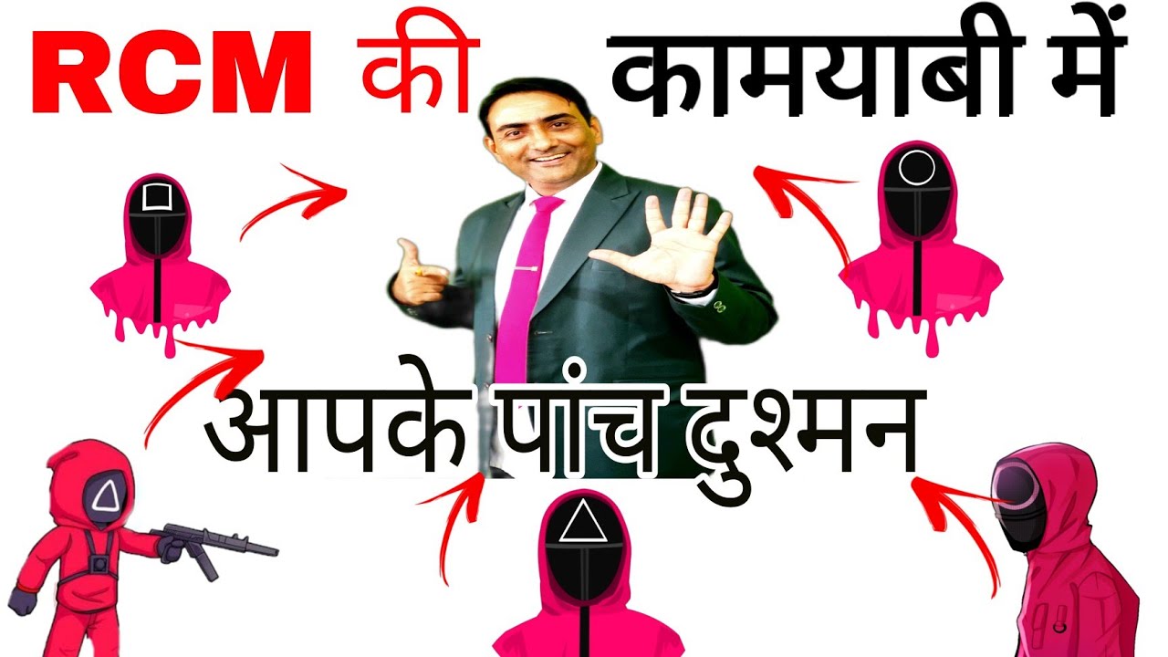 आपकी सफलता के 5 दुश्मन जो आपको आगे नही बढ़ने देंगे....