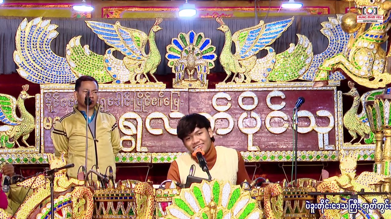 အကောင်းဆုံးအရှုံးသမား နောက်ပိုင်းတီး ရွှေလက်ပိုင်သူ ဆိုင်း ShweLattPaiThu Sai
