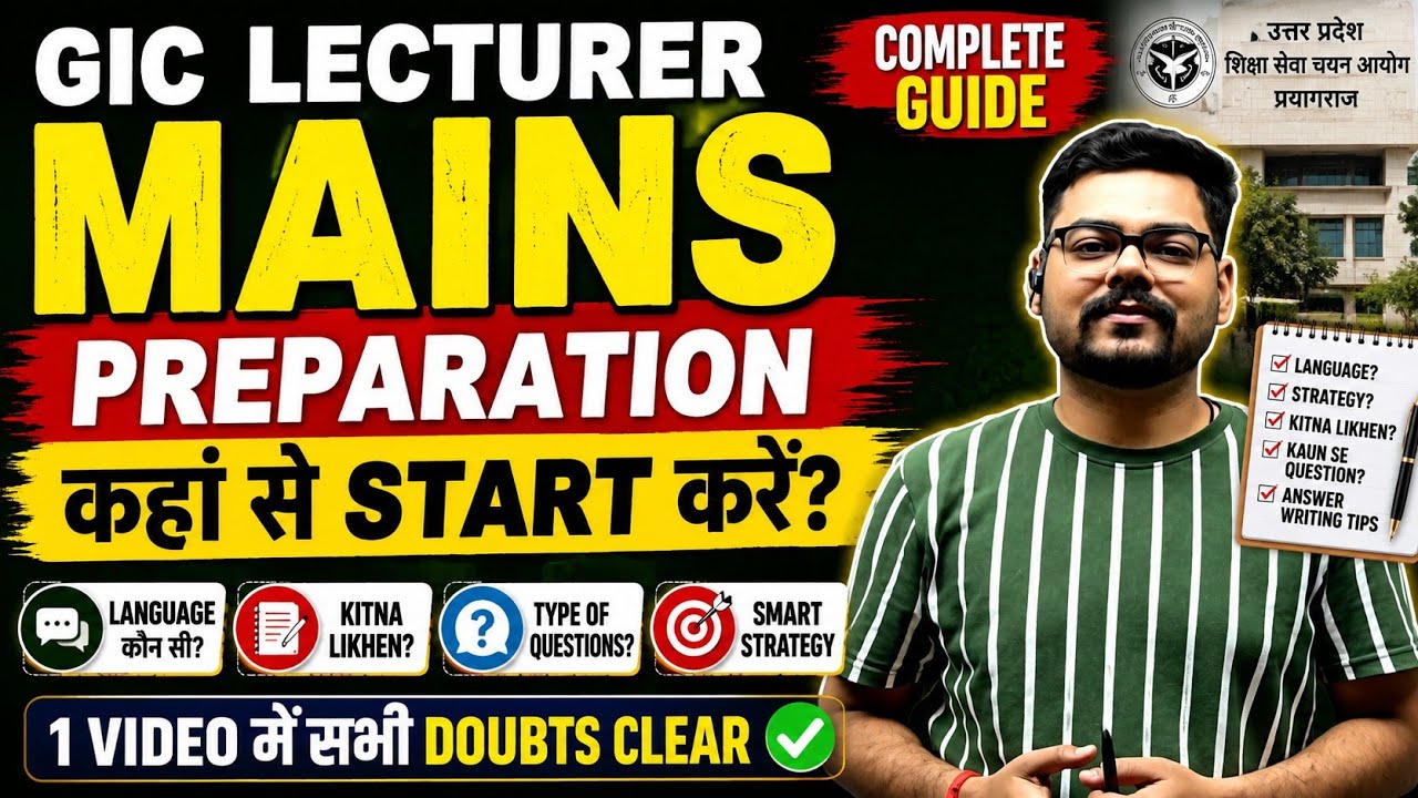 GIC Lecturer Mains 2026 | Kahan Se Start Karein? | Language, Answer Writing & Complete Strategy