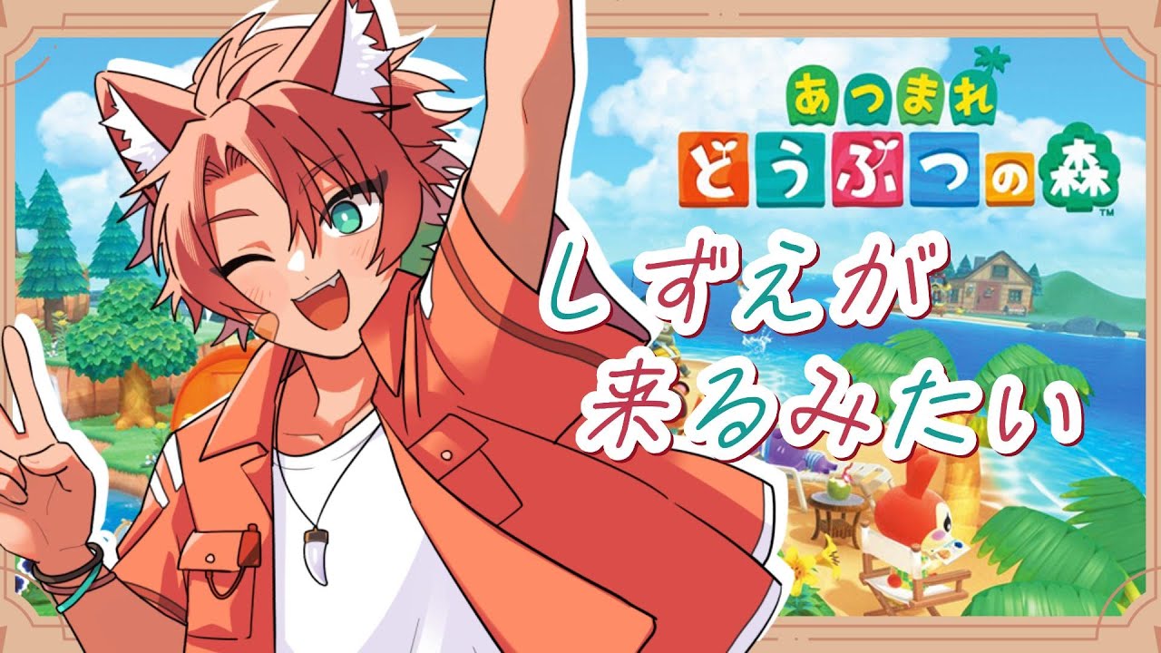 【あつまれ どうぶつの森】雑談しながらゆっくり島生活#6