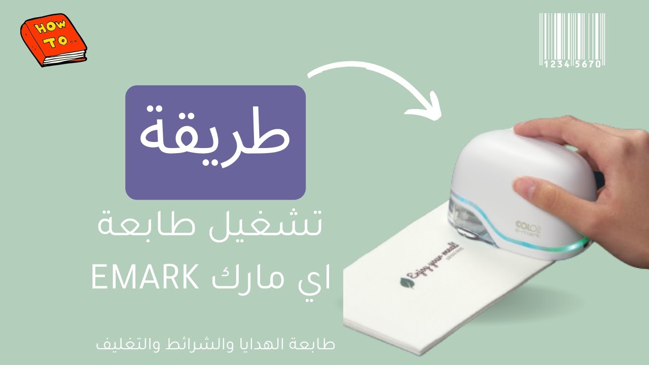 خصائص ماكينة طابعة أي مارك كرييت الملونة