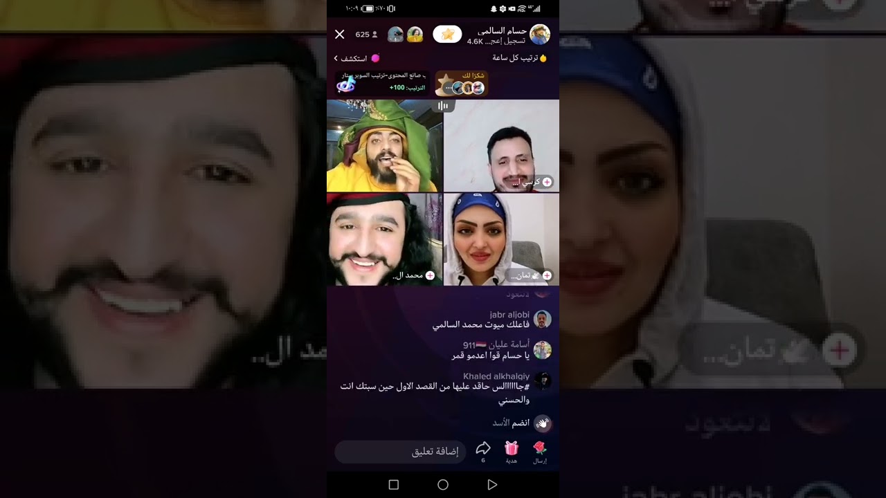 حسام السالمي وقمر تسب اليمنيين || بث مباشر || اقوى بث لا يفوتك #لايك_اشتراك