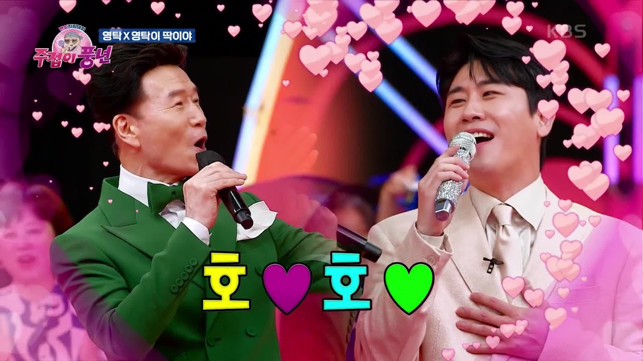 뭐가 또 있어?! 고막을 녹이는 흔한 선후배의 기가막힌 티키타카♬  [주접이 풍년] | KBS 220519 방송