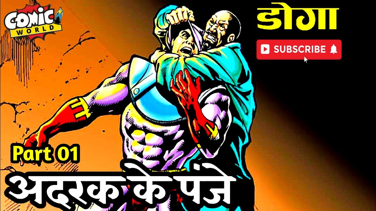 Adrak Ke Panje | Part 01 | #doga #rajcomics #comicworld