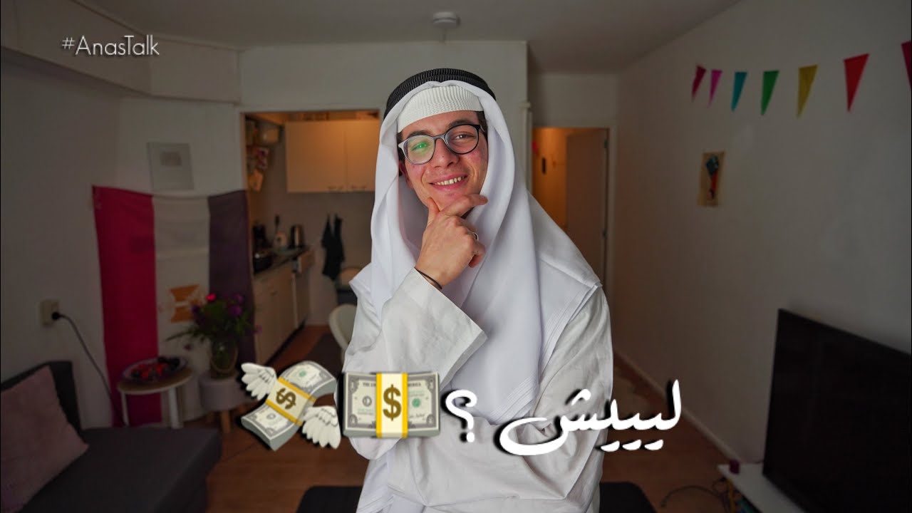 ليه الخليج غني جدًا؟ - أبشر طال عمرك