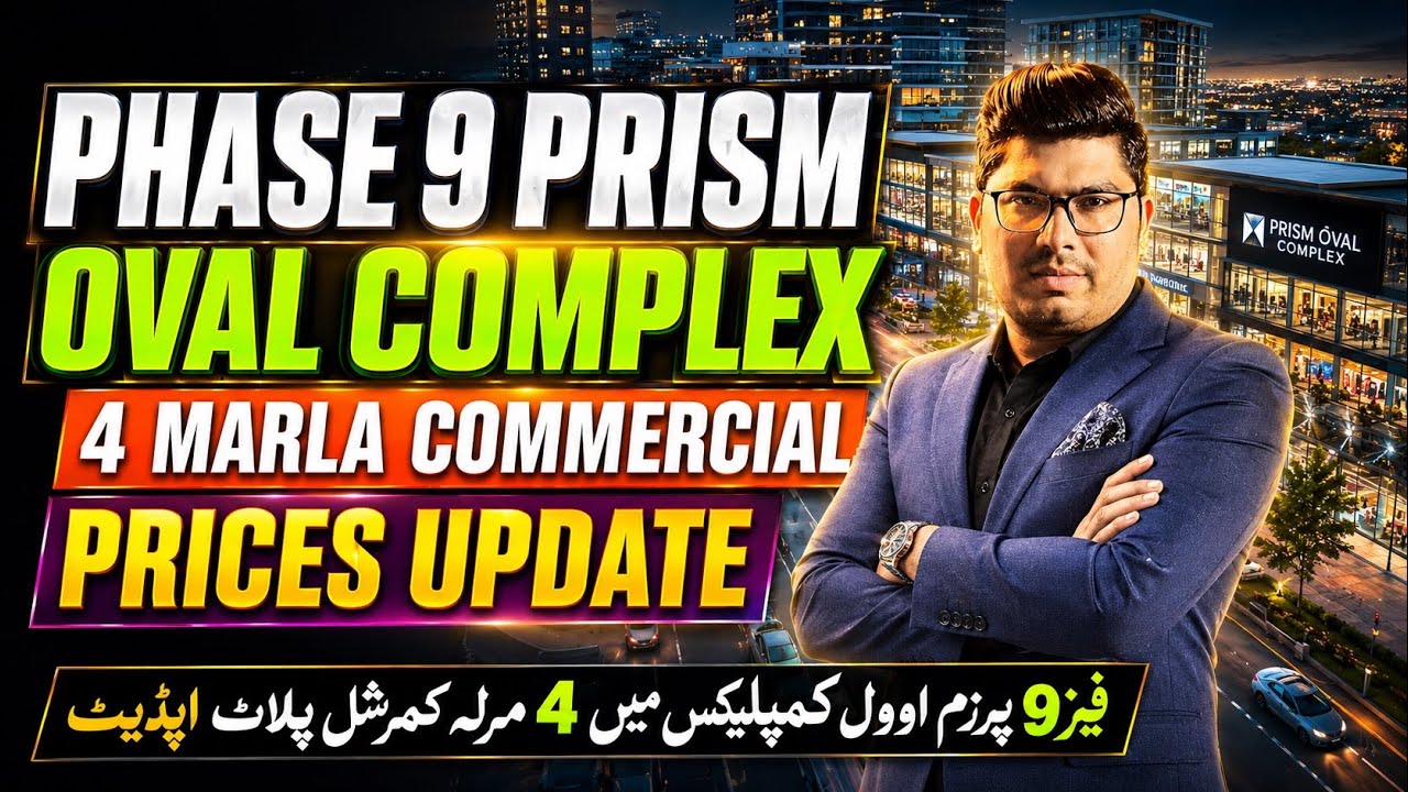 🏢 Обновление информации о коммерческой зоне Prism Oval Complex, фаза 9, DHA, 2026 | Актуальные ры...
