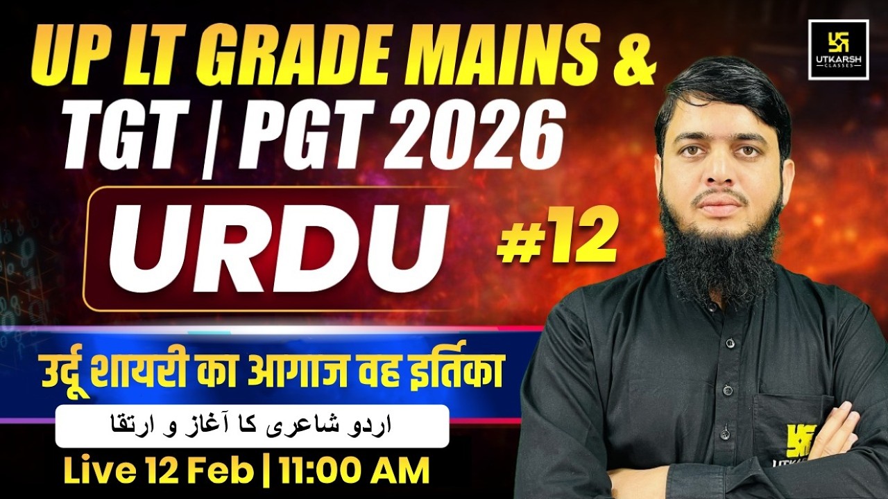 Urdu #12 | उर्दू शायरी का आगाज वह इर्तिका | UP LT Grade Mains, UP TGT / PGT 2026