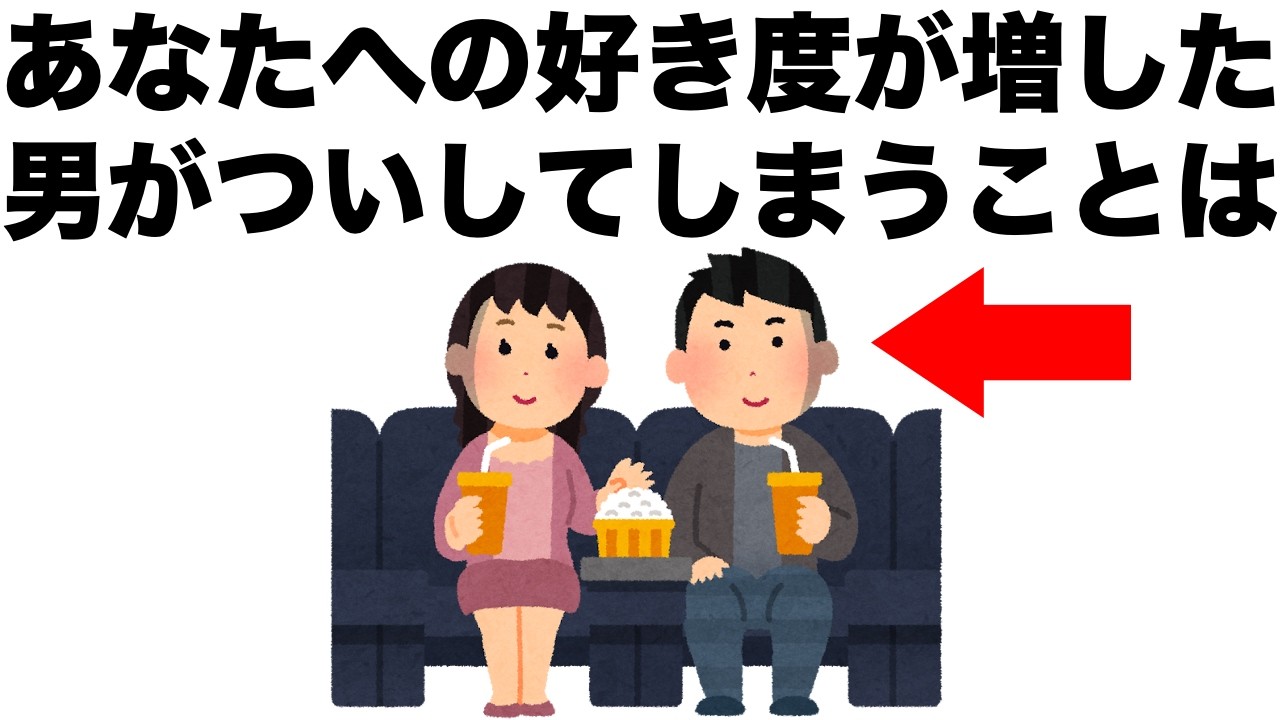 あなたへの好き度が増した男性が、ついしてしまうこととは？【恋愛雑学】