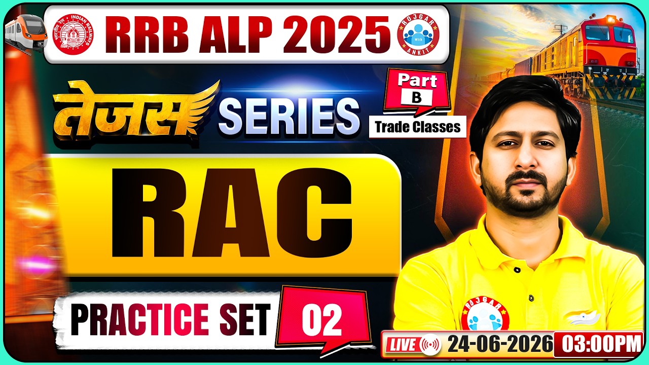 RRB ALP CBT 2 Diesal RAC Classes I ALP CBT 2 Tejas Series - 02 | RAC For ALP CBT 2 By Anil Sir