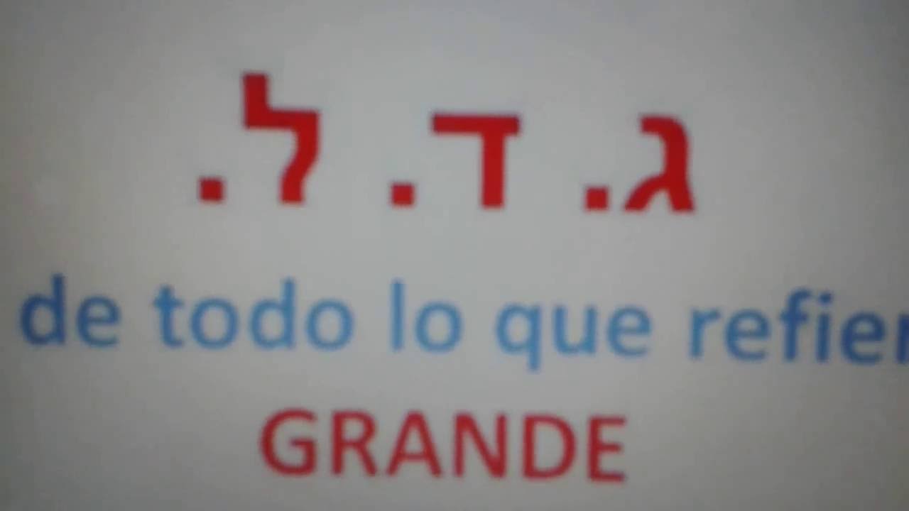 El gran Secreto de los Verbos en Hebreo - Primera Parte. Hebreo Rápido.