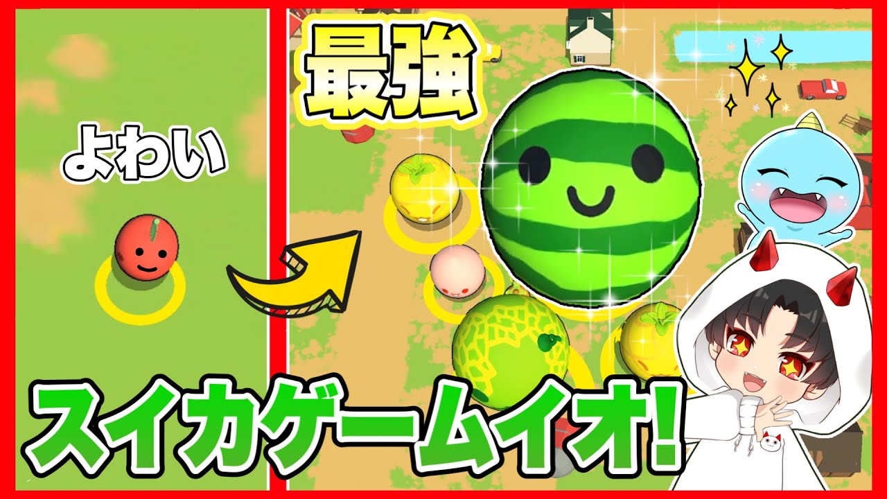スイカゲーioでフルーツ合体させまくったら町が壊れたw!【 フルーツio  / suika game 】【スマホゲーム/広告のゲーム】