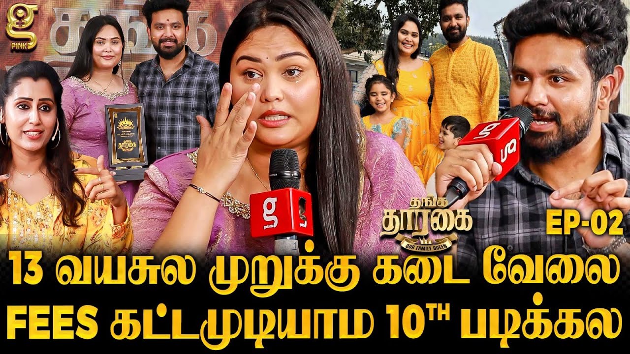 வலியை உடைத்து💫 வாழ்க்கையில் ஜெயித்த Makeup Artist Asmitha | தங்க தாரகை 2024 | Thanga Tharagai Award
