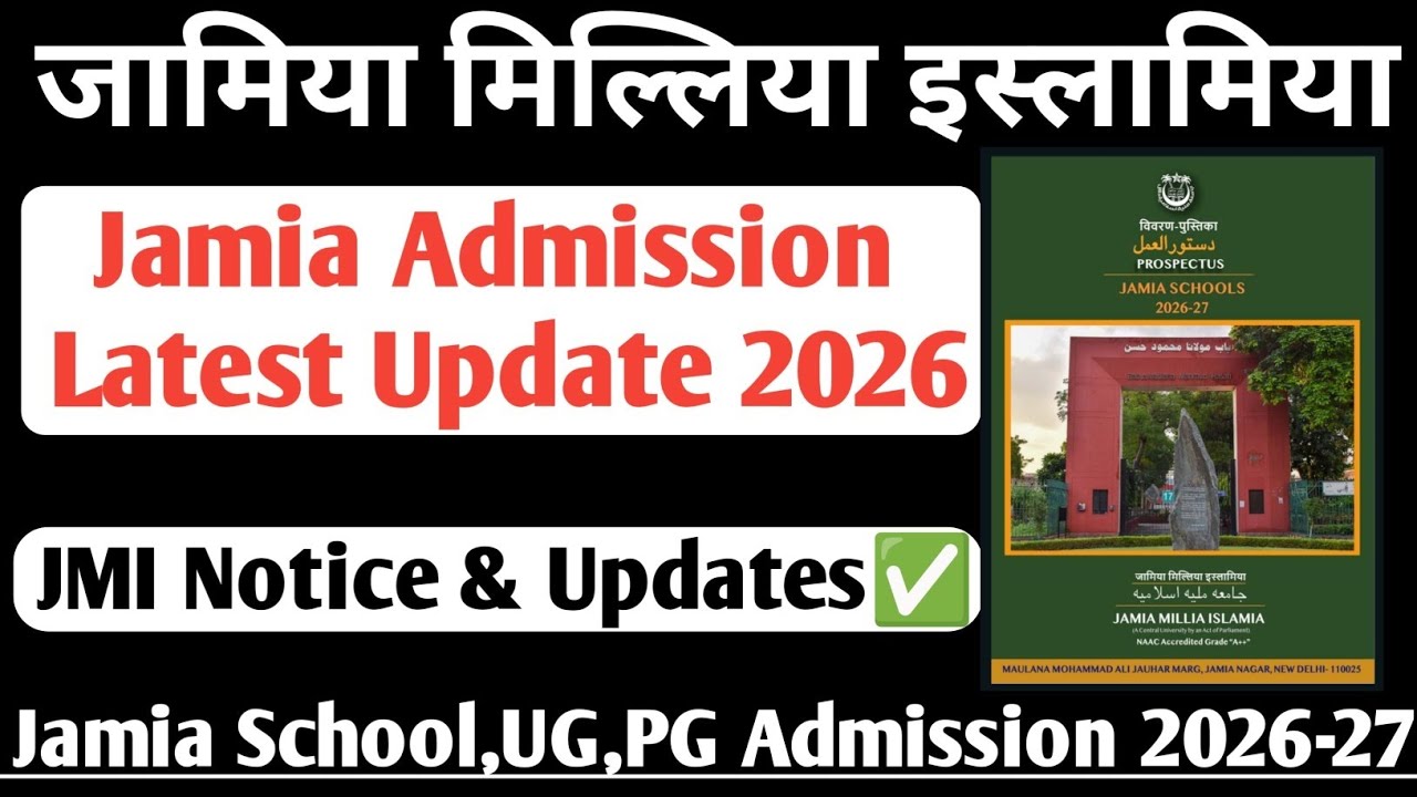 Jamia Admission Update 2026-27|JMI School UG PG Diploma All Courses Admission|Jamia Application Form