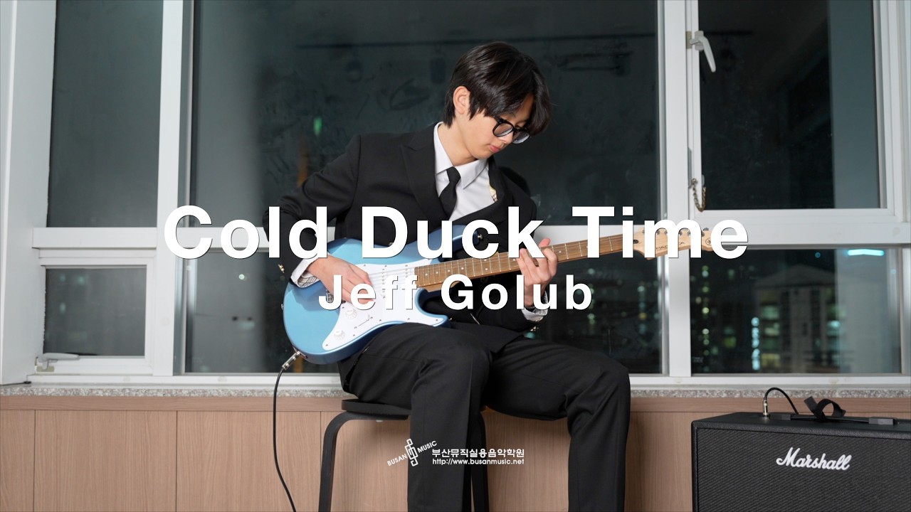 Cold Duck Time - Jeff Golub | 정관기타학원