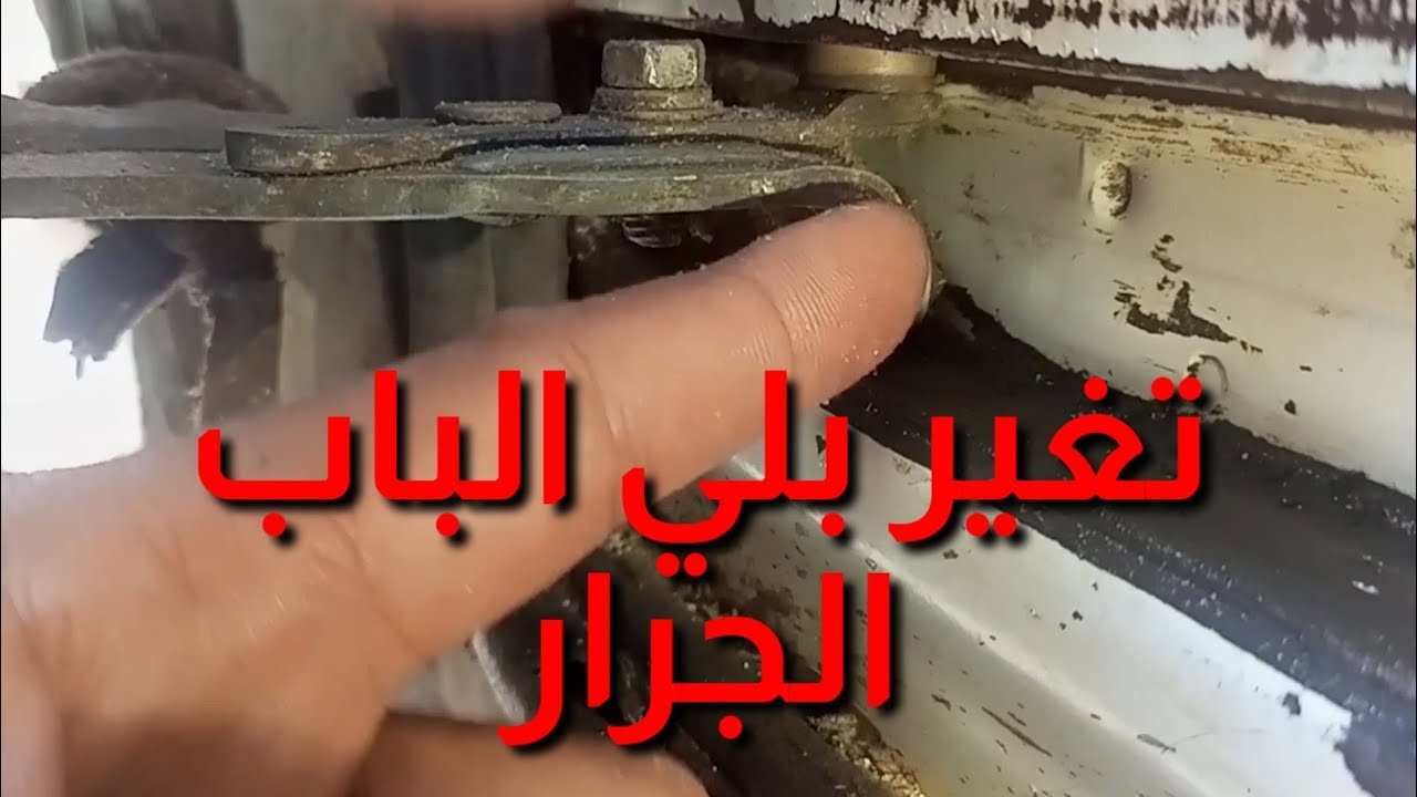 تغير بلي الباب الجرار سوزوكي فان