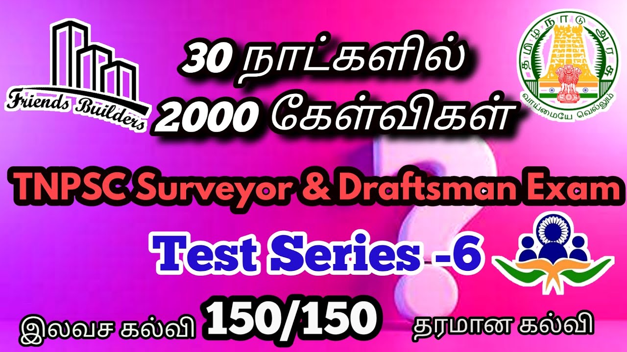 TNPSC Field surveyor / Test Series -6 / 150-150