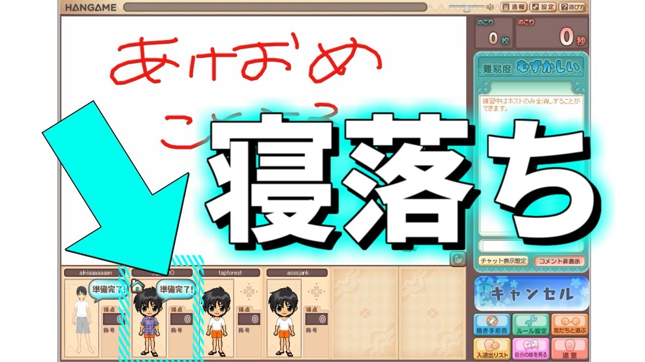 ラムザさんが寝落ちした結果ｗｗｗ【お絵かきの森】