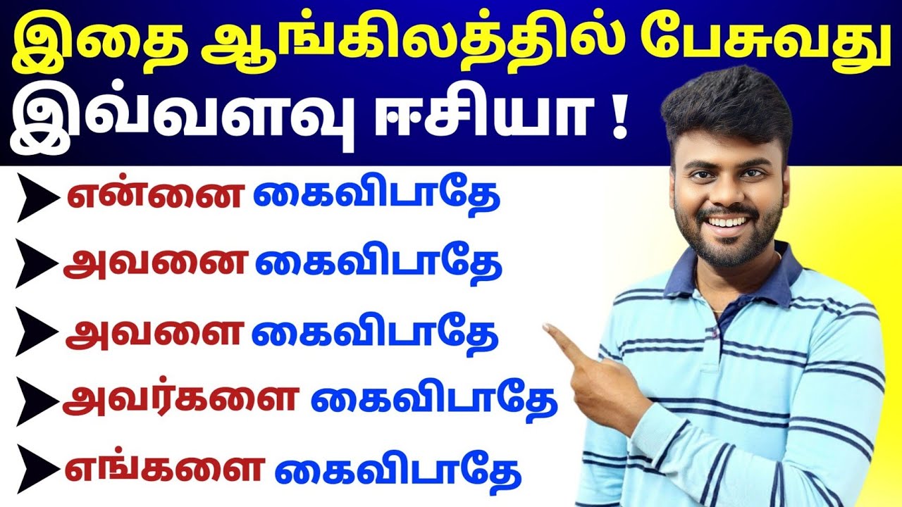 How Make Sentences in English Step by Step | Spoken English in Tamil | English Pesa Aasaiya |