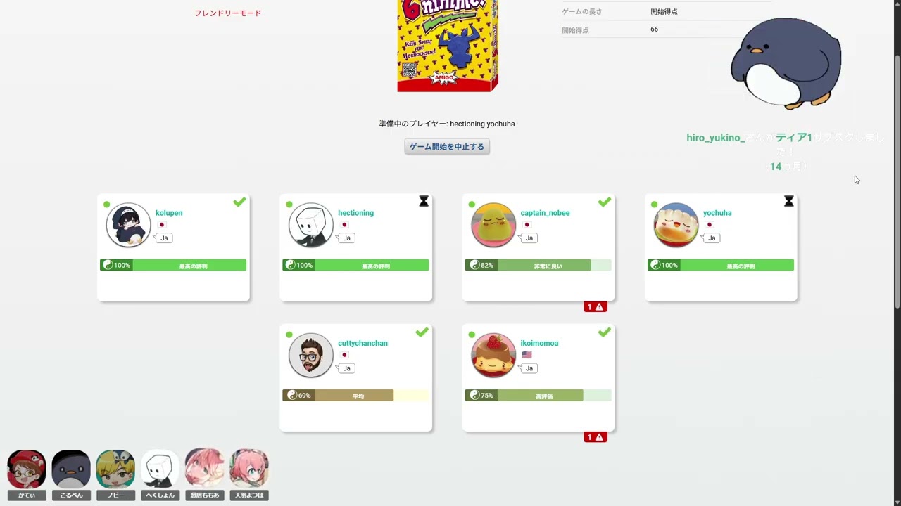 正月っぽいことする