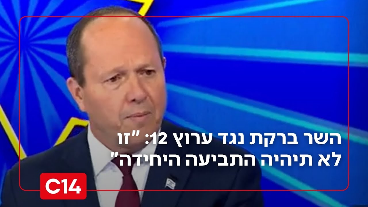השר ניר ברקת נגד ערוץ 12: 