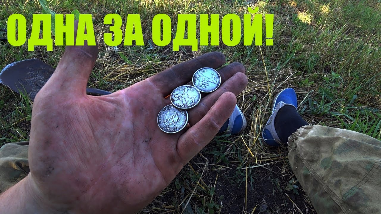 ПЕРВЫЙ В ЖИЗНИ КЛАД СЕРЕБРА! ВПЕРВЫЕ ЗА 5 ЛЕТ ПОИСКОВ!