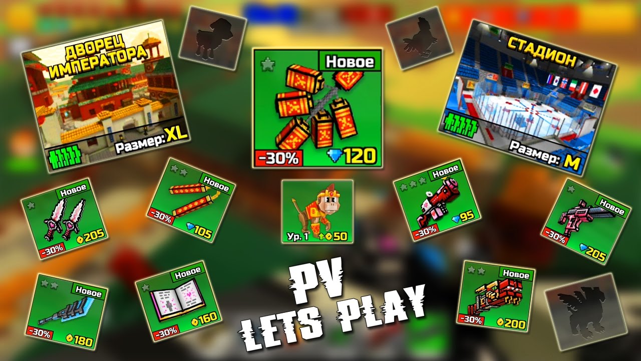 Pixel Gun 3D - Новое Оружие, Карты, Гаджет, Питомцы (40 серия)