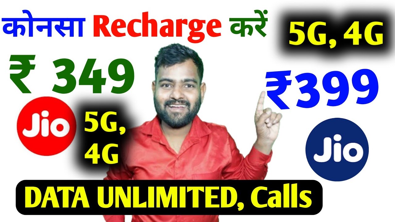 Jio 349 plan details unlimited data | jio 399 plan details | jio 349 vs 399 plan details