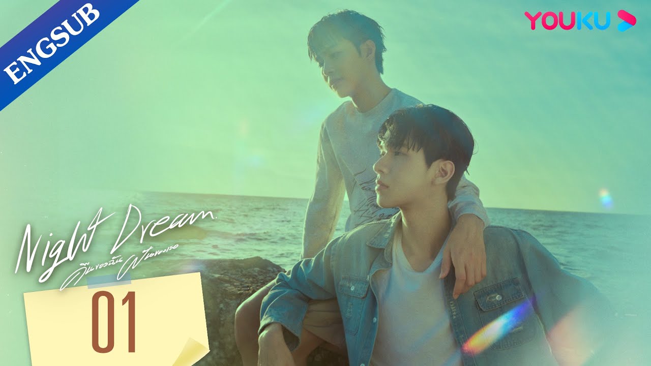 [Night Dream] EP01 | Highschool Best Friends to Lovers | Ohmkrit / Toosafe | More EP on YOUKU APP