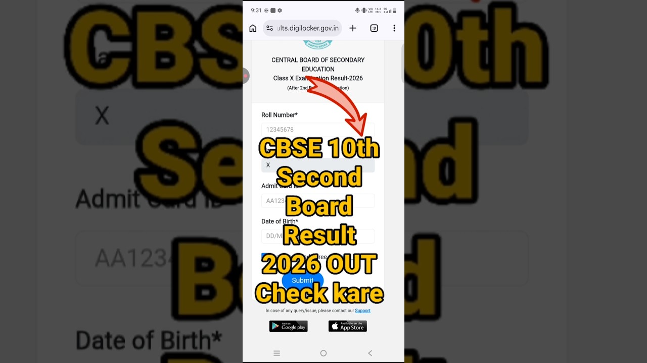How To Check CBSE 10th Second Board Result 2026 | CBSE 10th Second Board Result Kaise Dekhe ?2026