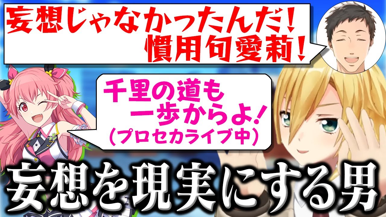 【総集編】妄想を現実にする男！プロセカキャラお人形遊びシーンまとめ！【にじさんじ/切り抜き/卯月コウ】