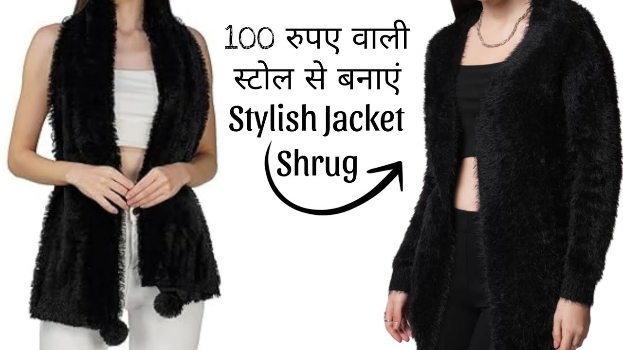 शॉल से बनाये Stylish Shrug/Jacket || DIY  Convert Women Shawl into Winter Jacket /Shawl hacks Winter