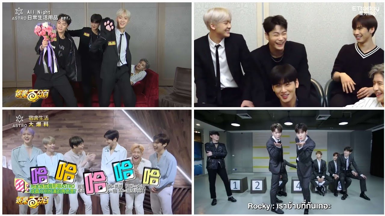 2019 ASTRO 대만 오락백분백, ETtoday 인터뷰, 2018 ,태국 차트쇼 [한글 자막] [게임이라.. 완전 🐾발자막🥲]