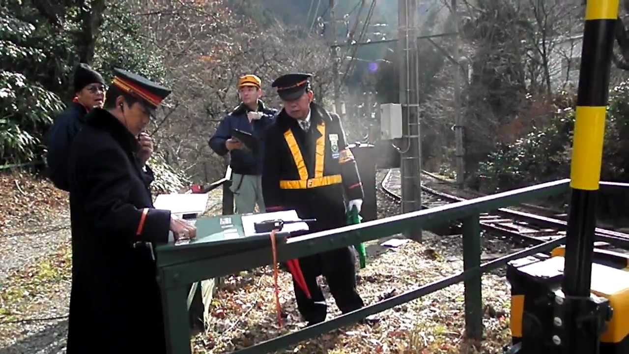 【箱根登山】第８８回箱根駅伝開催に協力して踏切開放(往路)その１