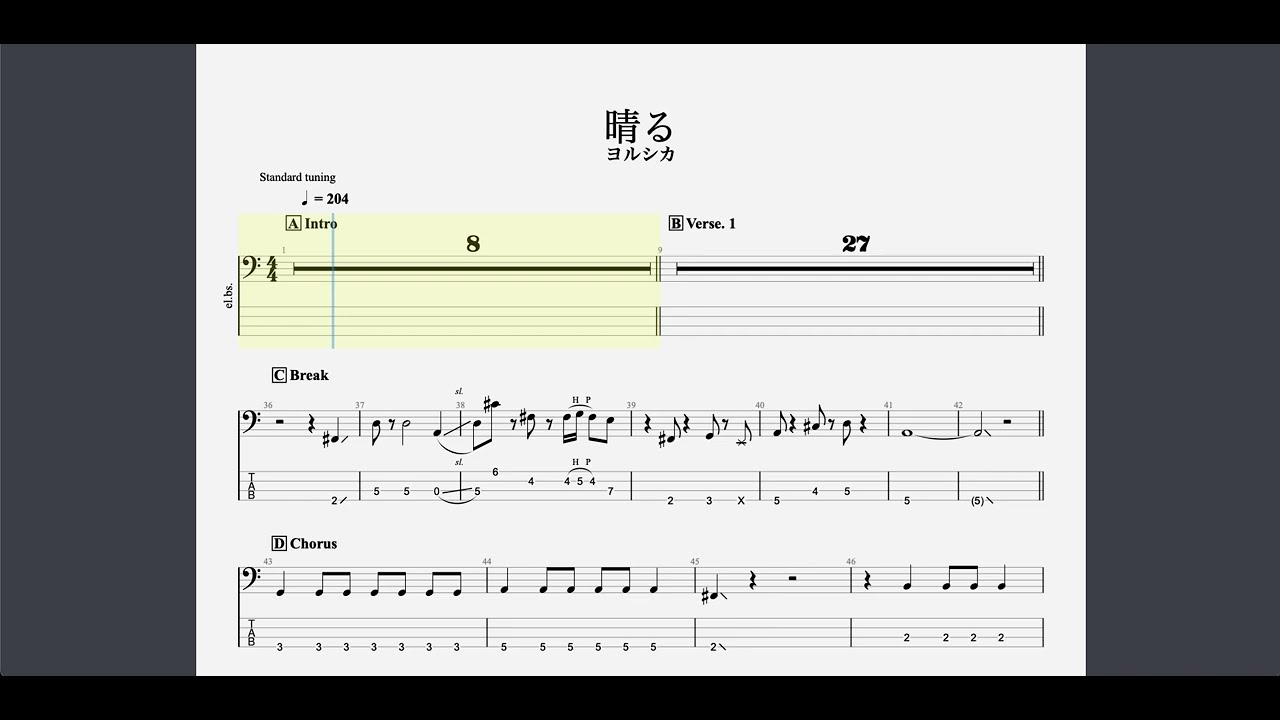 【ヨルシカ】晴る　bass tab