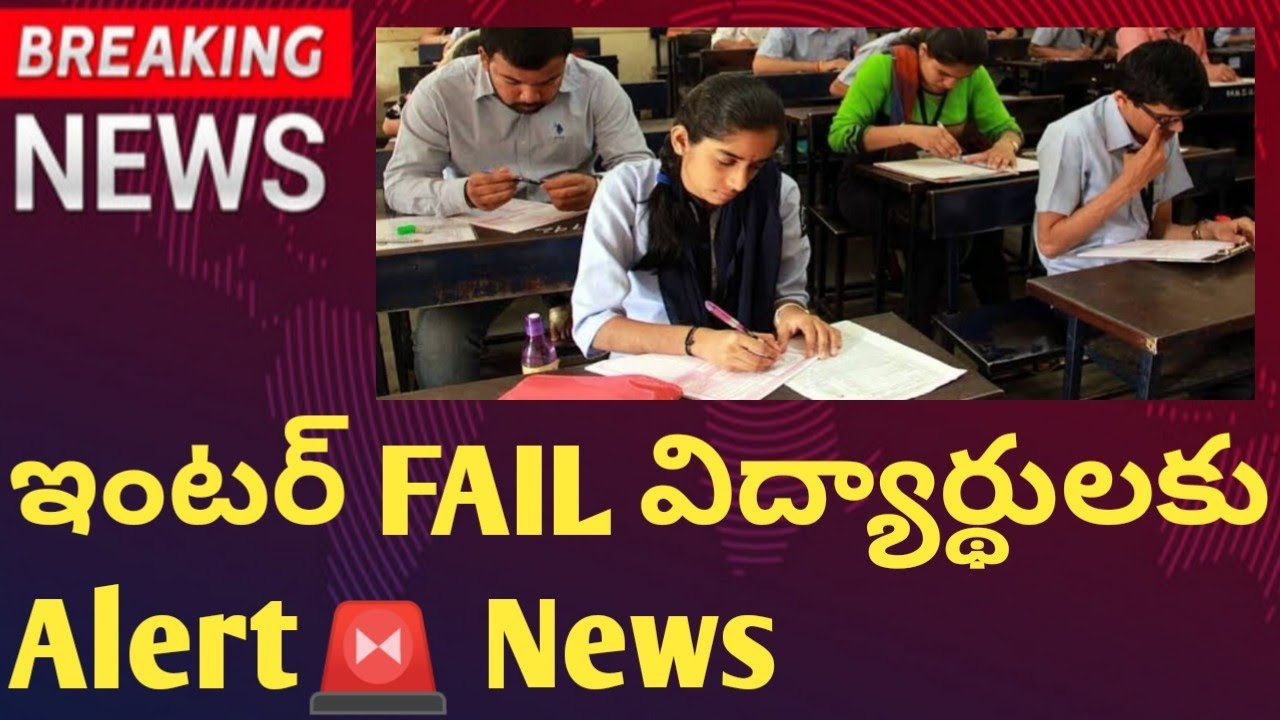 INTER SUPPLY LATEST UPDATE|SUPPLY EXAM DATES 2022|SUPPLY PAPER CORRECTION|SUPPLY PAPER PATTERN|TS|AP