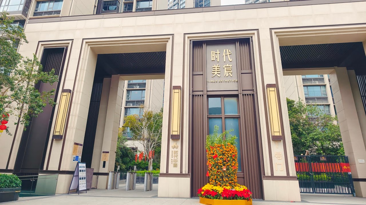 [Plaa游遊] 廣東省|中山市|石岐西區|時代美宸一期二期|周邊環境|中山樓盤|入住率|配套|公交車|商圈|Zhongshan