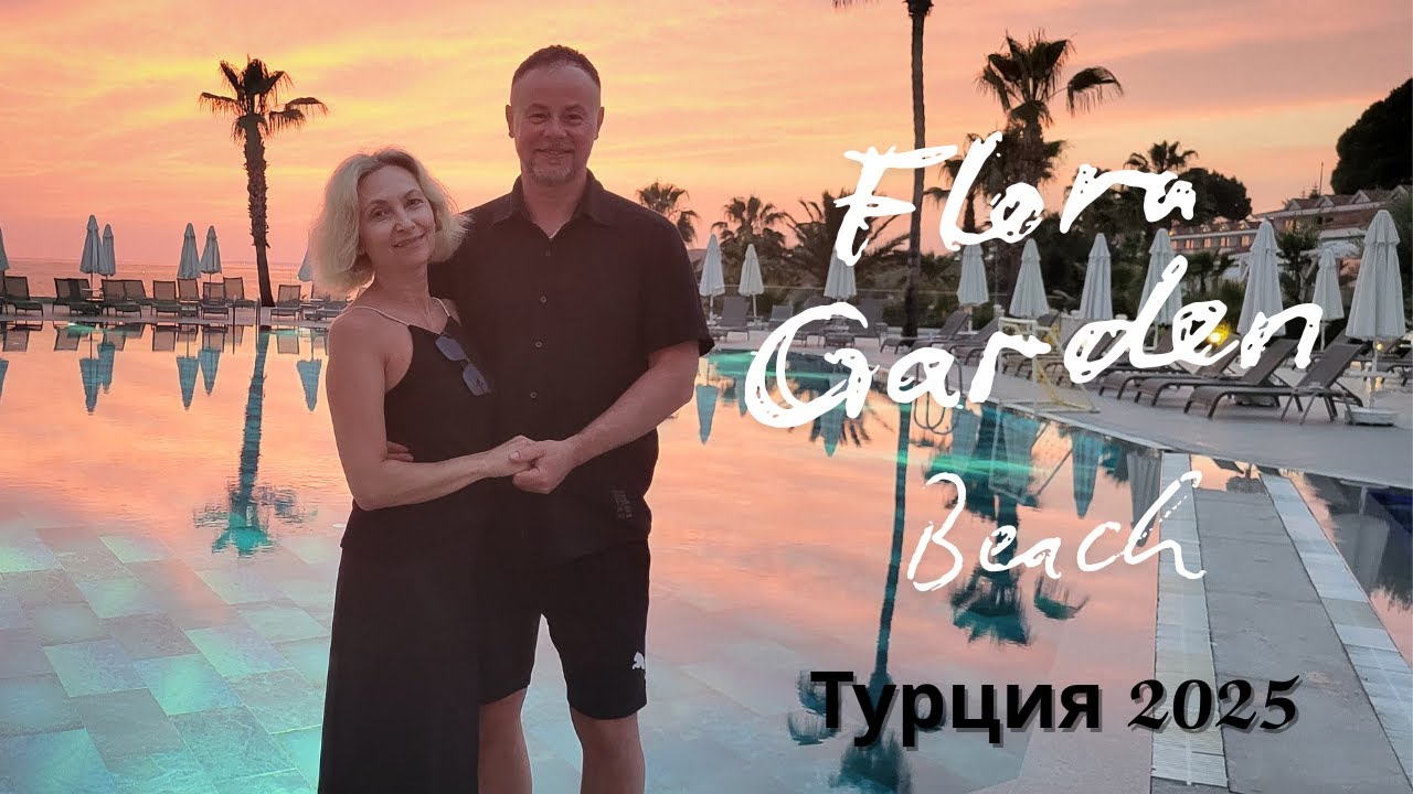 Flora Garden Beach  Hotel,Турция 2025