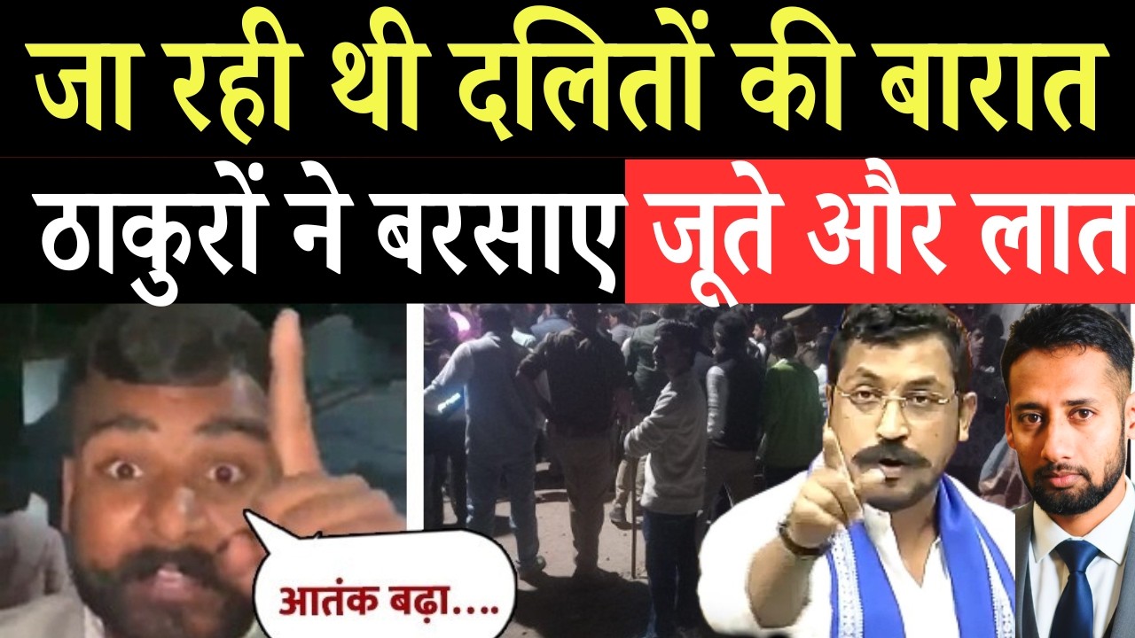 Sunana Village में DJ पर भड़काने वाला गाना, रोक दी बारात | Aligarh Baraat Controversy