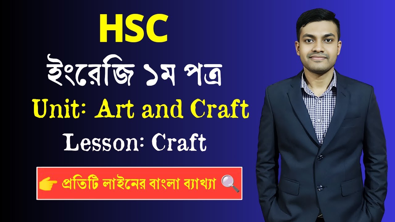 HSC English 1st Paper | Unit: Art and Craft | Lesson: Craft | বুঝে শিখো, Full Marks Guaranteed! 🔥