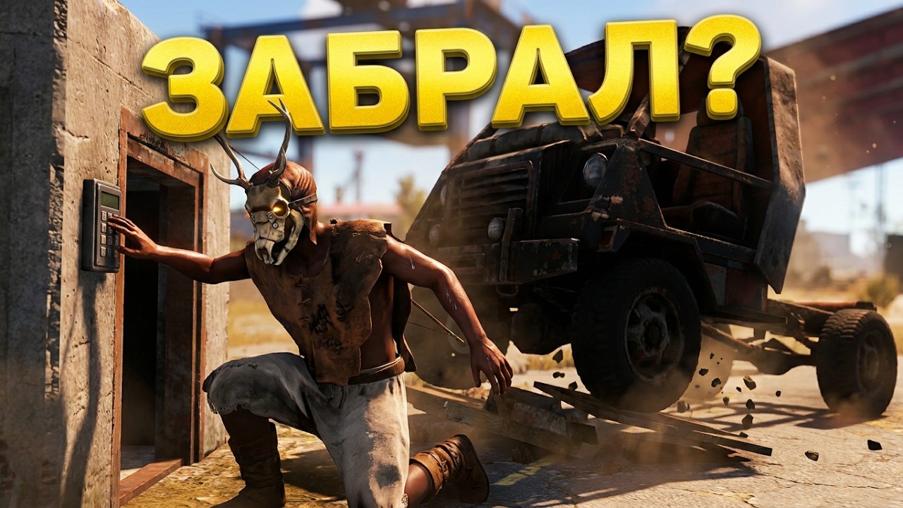 Пытаюсь забрать бункер на Magic Rust