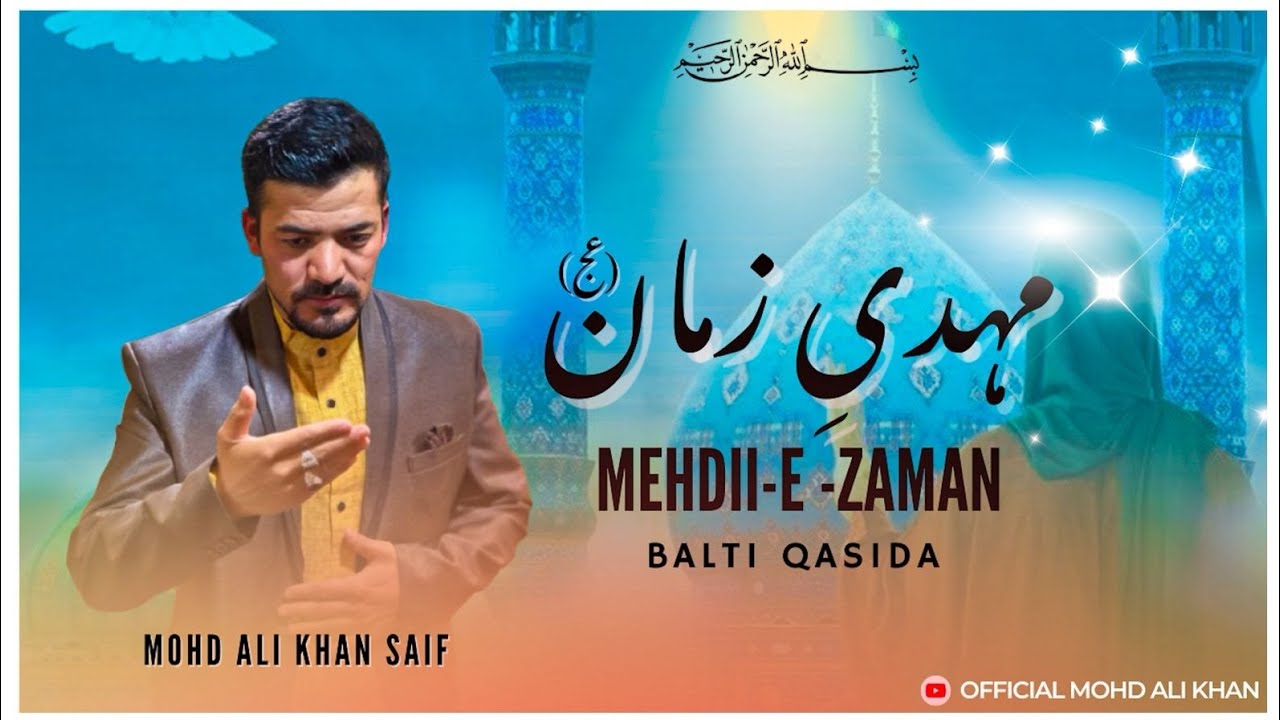 BALTI QASIDA IMAM ZAMAN AJTF RECITER MOHD ALI KHAN SAIF 2026